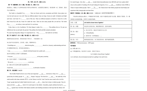 七年级英语期中模拟卷（考试版A3）测试范围：七年级上册Units1~4（沪教版2024）_2026沪教牛津版英语