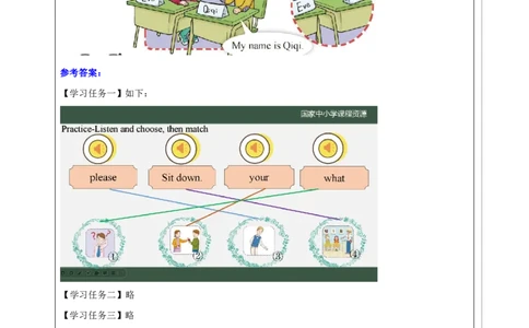 11Lesson4What'syourname？(2)_国家课_学习任务单_26春四年级上下册人教版_四上英语合集人教版PEP英语四年级上册新教材（教学视频+课件+动画+音频+练习+教案）_17练习资料