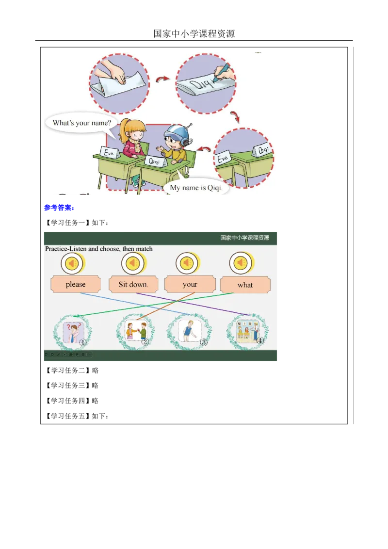 11Lesson4What'syourname？(2)_国家课_学习任务单_26春四年级上下册人教版_四上英语合集人教版PEP英语四年级上册新教材（教学视频+课件+动画+音频+练习+教案）_17练习资料