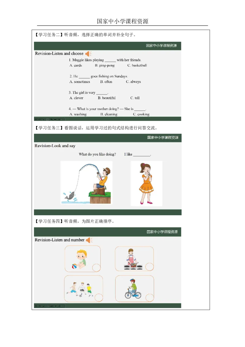 18Lesson6Revision(3)_国家课_学习任务单_26春四年级上下册人教版_四上英语合集人教版PEP英语四年级上册新教材（教学视频+课件+动画+音频+练习+教案）_17练习资料_《小学英语》_395