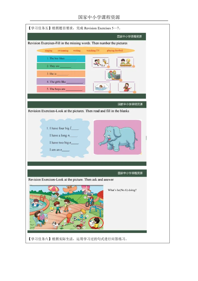 18Lesson6Revision(3)_国家课_学习任务单_26春四年级上下册人教版_四上英语合集人教版PEP英语四年级上册新教材（教学视频+课件+动画+音频+练习+教案）_17练习资料_《小学英语》_395