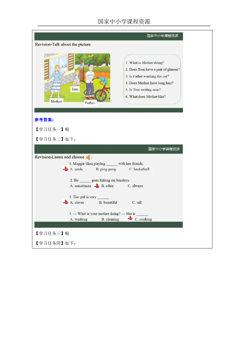 18Lesson6Revision(3)_国家课_学习任务单_26春四年级上下册人教版_四上英语合集人教版PEP英语四年级上册新教材（教学视频+课件+动画+音频+练习+教案）_17练习资料_《小学英语》_395
