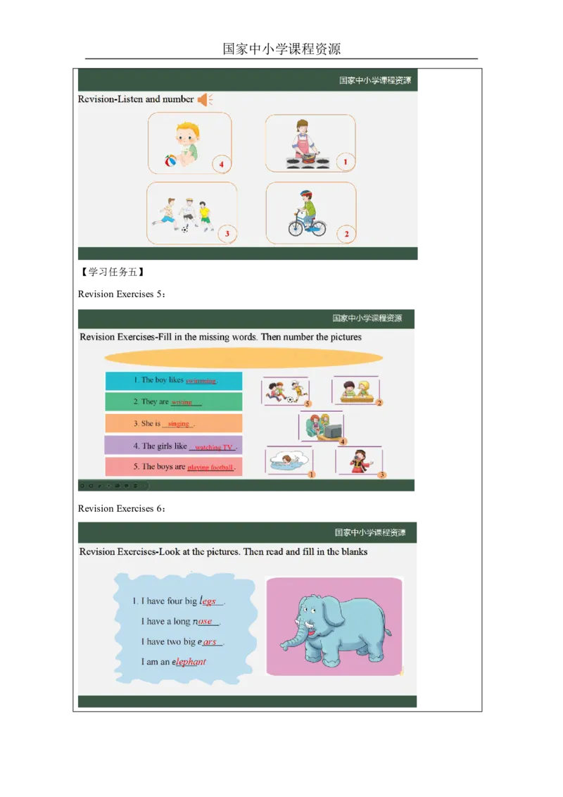 18Lesson6Revision(3)_国家课_学习任务单_26春四年级上下册人教版_四上英语合集人教版PEP英语四年级上册新教材（教学视频+课件+动画+音频+练习+教案）_17练习资料_《小学英语》_395