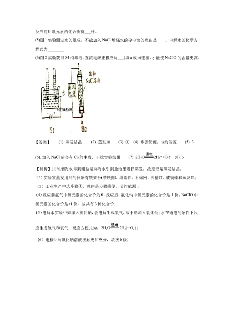 四川成都市2018年中考化学试题（word版含解析）_初中化学_01.人教版初中化学_06.初中化学中考真题
