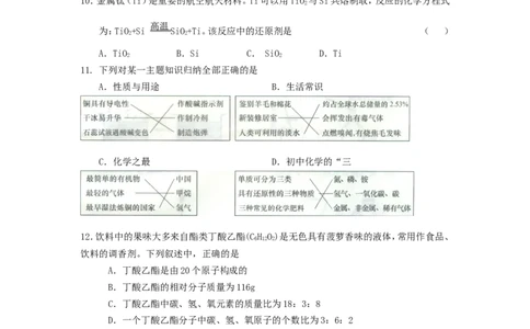 江苏省南京市鼓楼区2014年中考二模化学试卷_初中化学_01.人教版初中化学_01.初中化学课件PPT--教案--试题_初中化学全套_化学试题