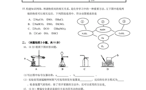 江苏省南京市鼓楼区2014年中考二模化学试卷_初中化学_01.人教版初中化学_01.初中化学课件PPT--教案--试题_初中化学全套_化学试题