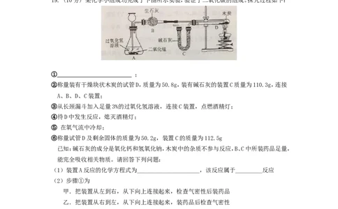 江苏省南京市鼓楼区2014年中考二模化学试卷_初中化学_01.人教版初中化学_01.初中化学课件PPT--教案--试题_初中化学全套_化学试题