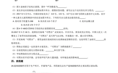 湖南省娄底市新化县2017-2018学年九年级上学期化学期末考试试卷（解析版）_初中化学_01.人教版初中化学_01.初中化学课件PPT--教案--试题_初中化学18年试卷