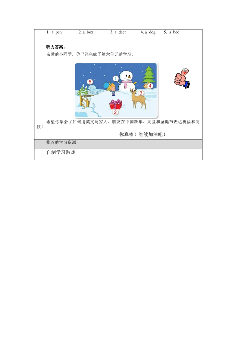 1105一年级英语(北京版)UNIT+SIX+HAPPY+CHINESE+NEW+YEAR(3)-3学习任务单_26春四年级上下册人教版_四上英语合集人教版PEP英语四年级上册新教材（教学视频+课件+动画+音频+练习+教案）