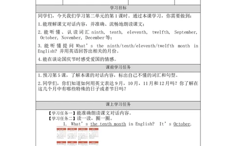 0910三年级英语（北京版）UNIT+TWO+OCTOBER+1ST+IS+OUR+NATIONAL+DAY(1)-学习任务单_26春四年级上下册人教版_17练习资料_小学英语（预习复习资料大礼包）_《小学英语》_3年级上册_学习任务单