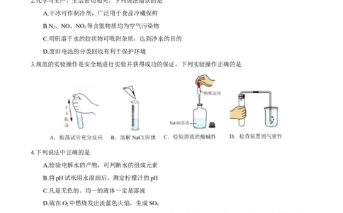 广东省深圳市2017年中考化学试题（精校word版%2C含答案）_初中化学_01.人教版初中化学_01.初中化学课件PPT--教案--试题_初中化学18年试卷_人教版九年级化学下册2018