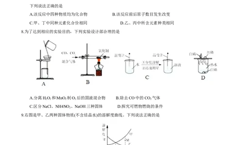 广东省深圳市2017年中考化学试题（精校word版%2C含答案）_初中化学_01.人教版初中化学_01.初中化学课件PPT--教案--试题_初中化学18年试卷_人教版九年级化学下册2018
