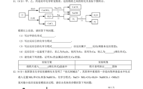 广东省深圳市2017年中考化学试题（精校word版%2C含答案）_初中化学_01.人教版初中化学_01.初中化学课件PPT--教案--试题_初中化学18年试卷_人教版九年级化学下册2018