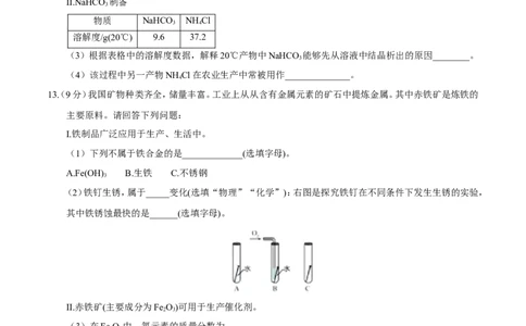 广东省深圳市2017年中考化学试题（精校word版%2C含答案）_初中化学_01.人教版初中化学_01.初中化学课件PPT--教案--试题_初中化学18年试卷_人教版九年级化学下册2018