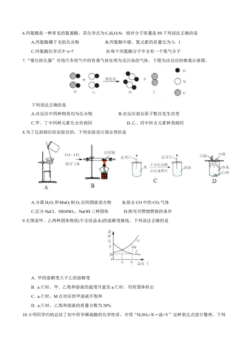 广东省深圳市2017年中考化学试题（精校word版%2C含答案）_初中化学_01.人教版初中化学_01.初中化学课件PPT--教案--试题_初中化学18年试卷_人教版九年级化学下册2018