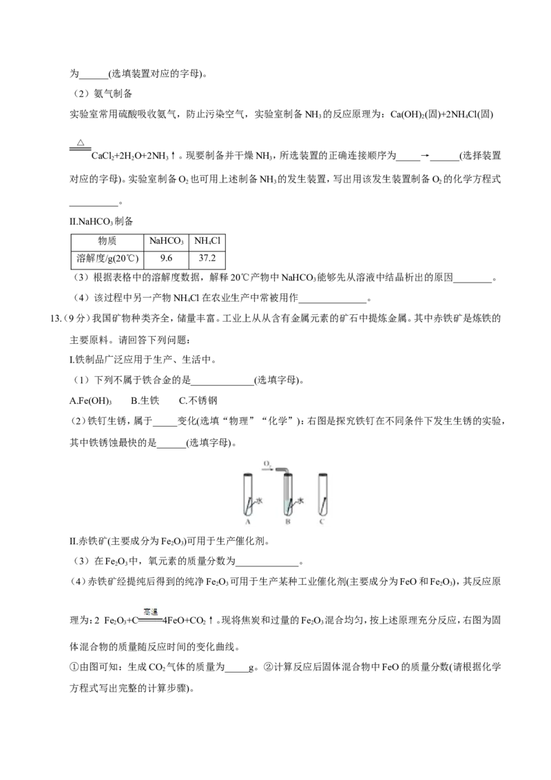 广东省深圳市2017年中考化学试题（精校word版%2C含答案）_初中化学_01.人教版初中化学_01.初中化学课件PPT--教案--试题_初中化学18年试卷_人教版九年级化学下册2018