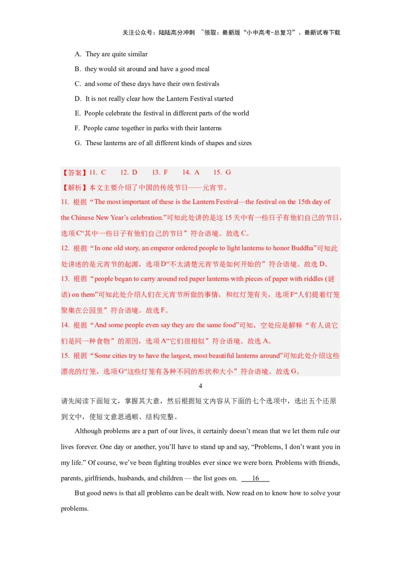 03.任务型阅读理解及短文还原等(原解析版)-2024年中考一轮复习英语语篇解读能力考查梳理与巩固_02中考总复习（2026版更新中）_03-英语-中考总复习_2024年中考复习资料_一轮复习