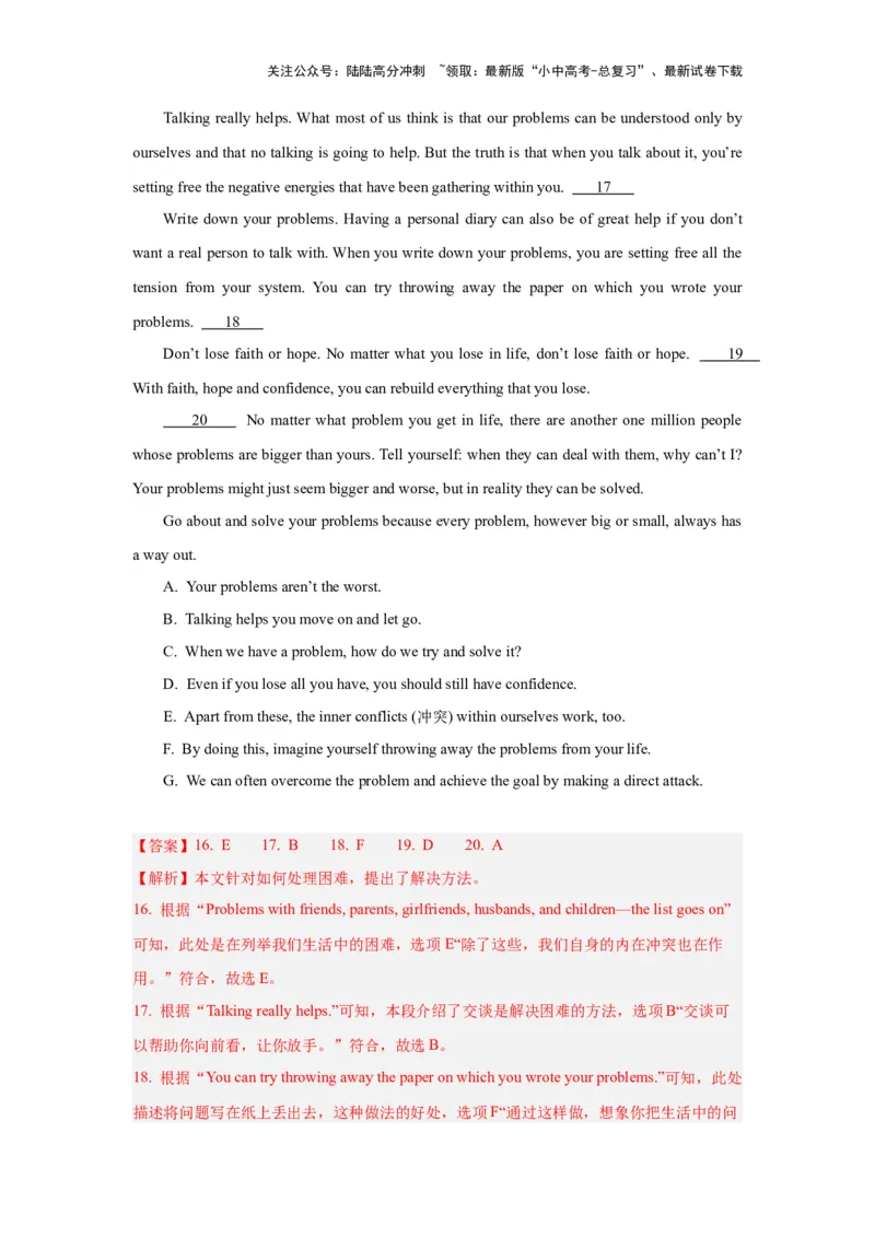 03.任务型阅读理解及短文还原等(原解析版)-2024年中考一轮复习英语语篇解读能力考查梳理与巩固_02中考总复习（2026版更新中）_03-英语-中考总复习_2024年中考复习资料_一轮复习