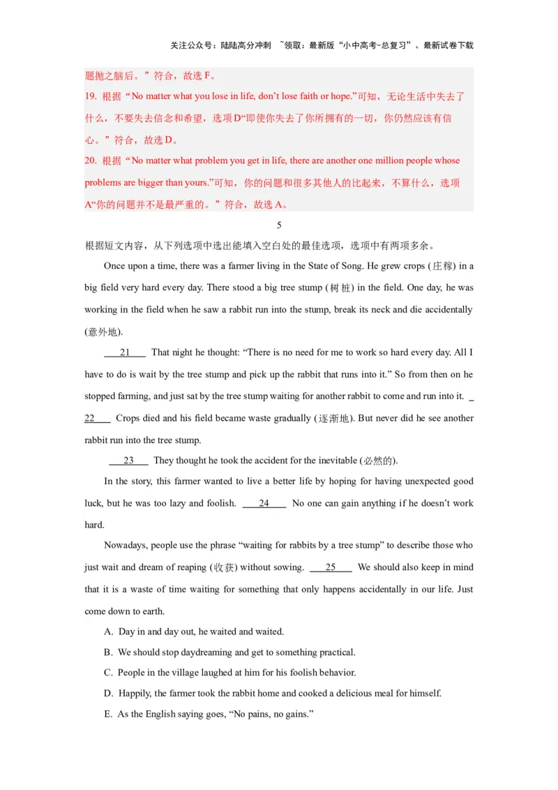 03.任务型阅读理解及短文还原等(原解析版)-2024年中考一轮复习英语语篇解读能力考查梳理与巩固_02中考总复习（2026版更新中）_03-英语-中考总复习_2024年中考复习资料_一轮复习