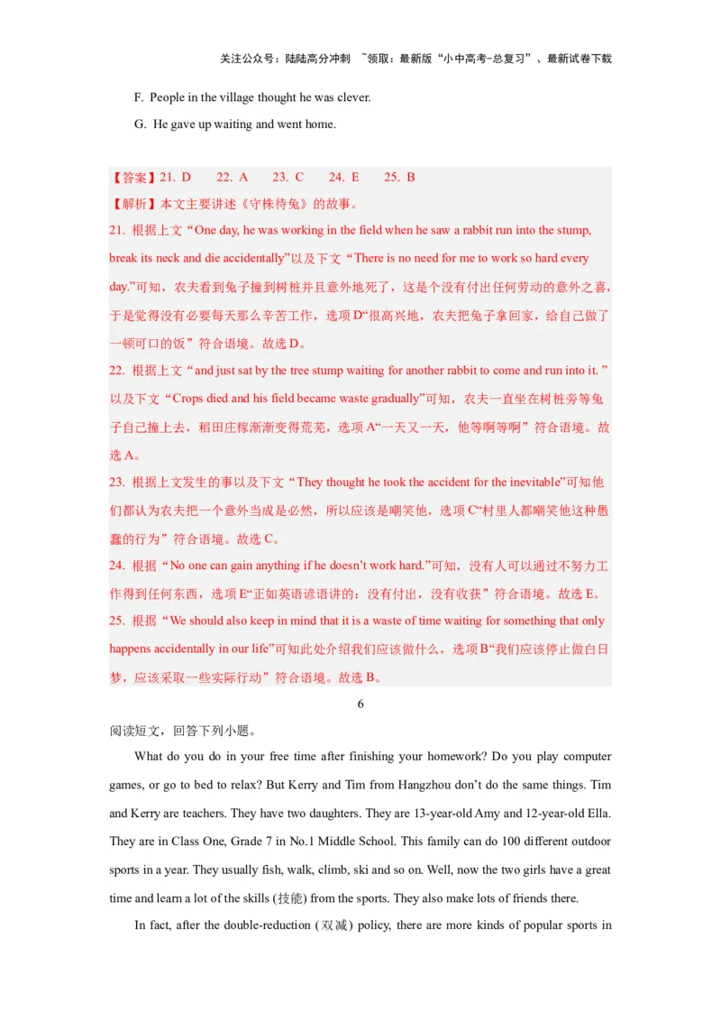 03.任务型阅读理解及短文还原等(原解析版)-2024年中考一轮复习英语语篇解读能力考查梳理与巩固_02中考总复习（2026版更新中）_03-英语-中考总复习_2024年中考复习资料_一轮复习