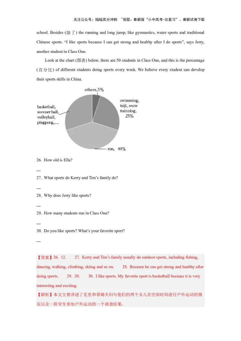 03.任务型阅读理解及短文还原等(原解析版)-2024年中考一轮复习英语语篇解读能力考查梳理与巩固_02中考总复习（2026版更新中）_03-英语-中考总复习_2024年中考复习资料_一轮复习