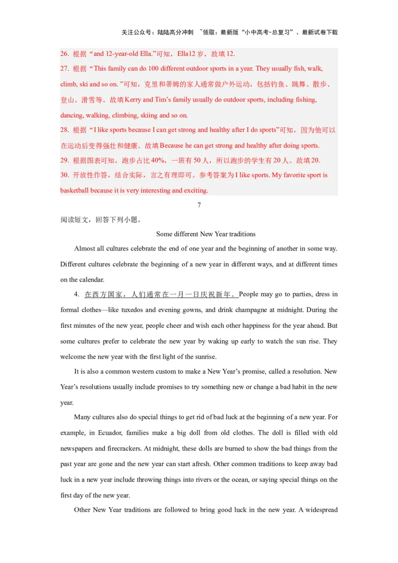 03.任务型阅读理解及短文还原等(原解析版)-2024年中考一轮复习英语语篇解读能力考查梳理与巩固_02中考总复习（2026版更新中）_03-英语-中考总复习_2024年中考复习资料_一轮复习