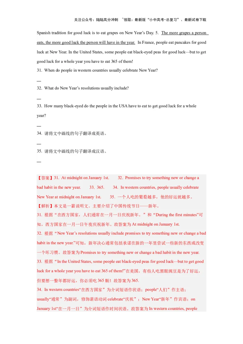 03.任务型阅读理解及短文还原等(原解析版)-2024年中考一轮复习英语语篇解读能力考查梳理与巩固_02中考总复习（2026版更新中）_03-英语-中考总复习_2024年中考复习资料_一轮复习