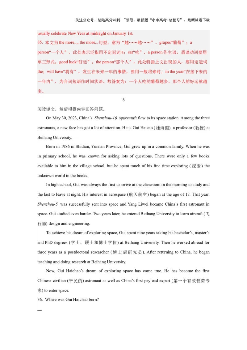 03.任务型阅读理解及短文还原等(原解析版)-2024年中考一轮复习英语语篇解读能力考查梳理与巩固_02中考总复习（2026版更新中）_03-英语-中考总复习_2024年中考复习资料_一轮复习