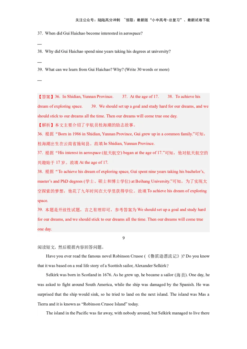 03.任务型阅读理解及短文还原等(原解析版)-2024年中考一轮复习英语语篇解读能力考查梳理与巩固_02中考总复习（2026版更新中）_03-英语-中考总复习_2024年中考复习资料_一轮复习