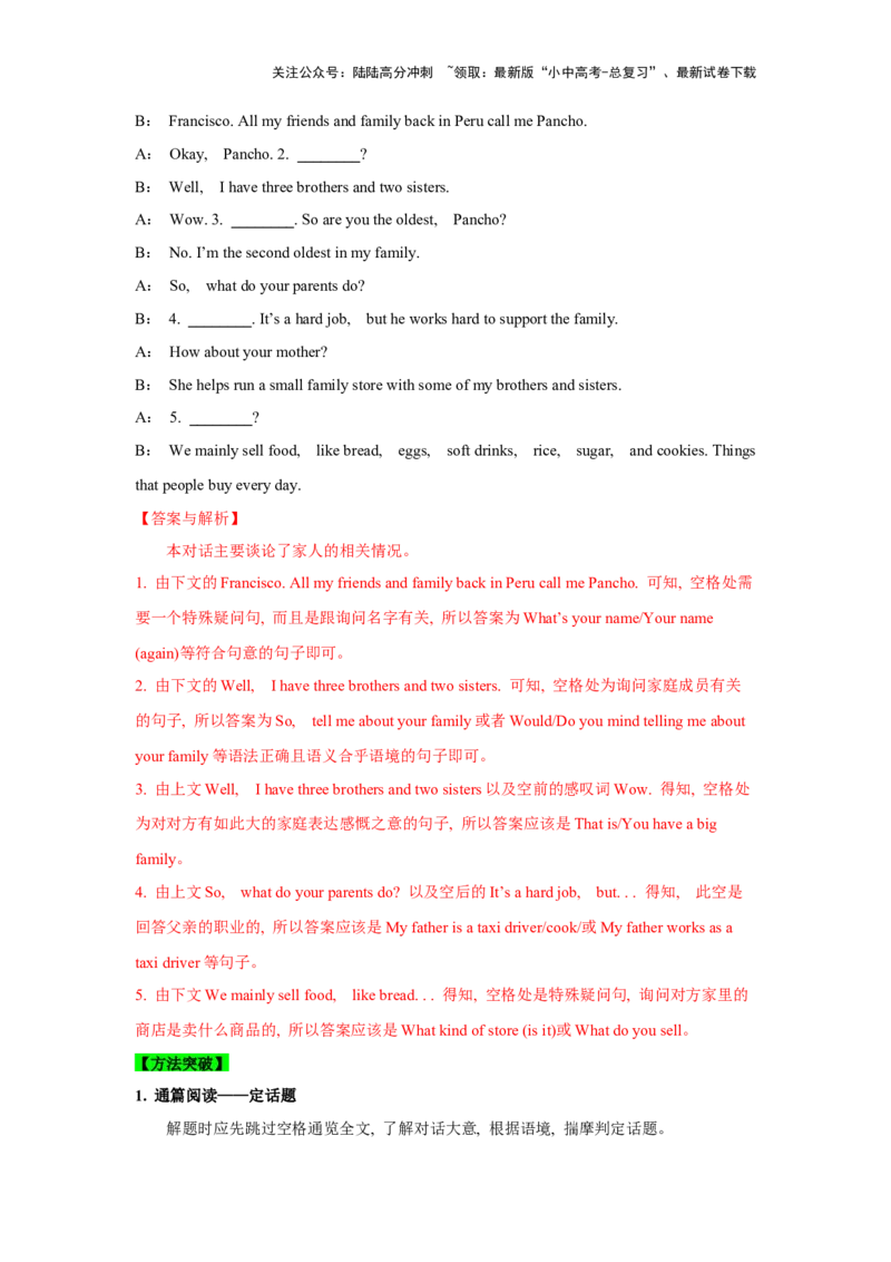 03.任务型阅读理解及短文还原等(原解析版)-2024年中考一轮复习英语语篇解读能力考查梳理与巩固_02中考总复习（2026版更新中）_03-英语-中考总复习_2024年中考复习资料_一轮复习
