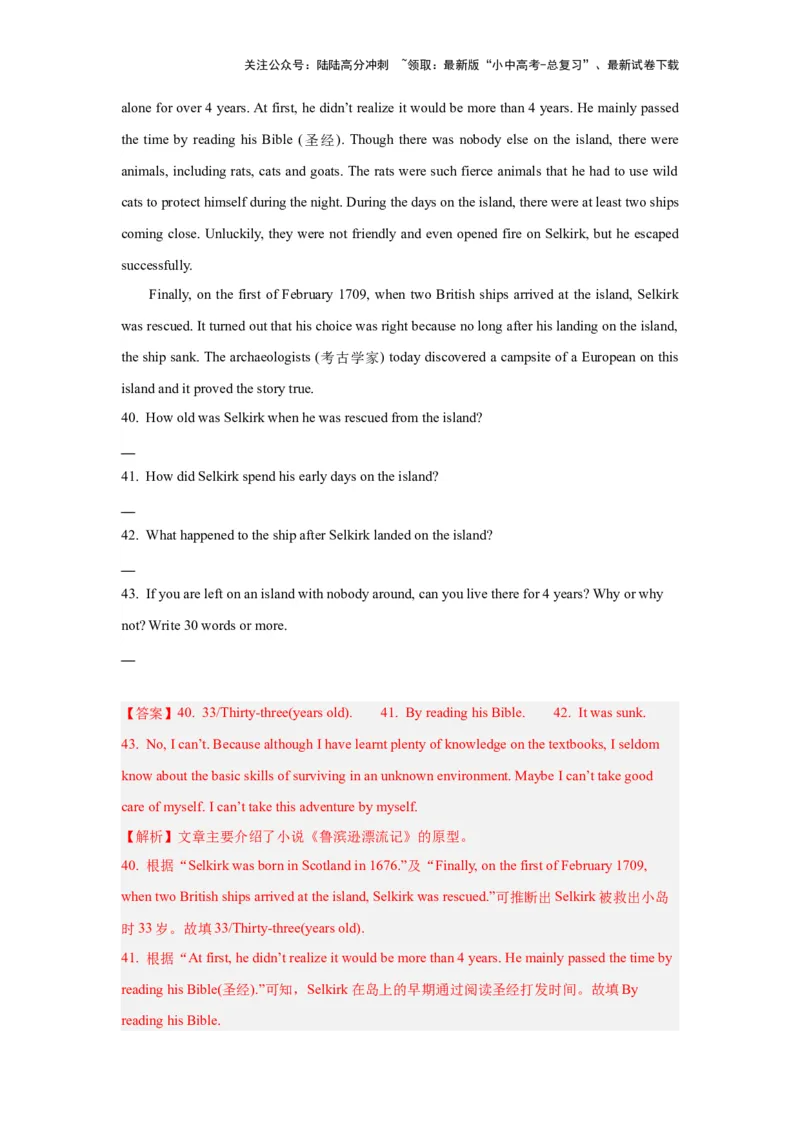 03.任务型阅读理解及短文还原等(原解析版)-2024年中考一轮复习英语语篇解读能力考查梳理与巩固_02中考总复习（2026版更新中）_03-英语-中考总复习_2024年中考复习资料_一轮复习