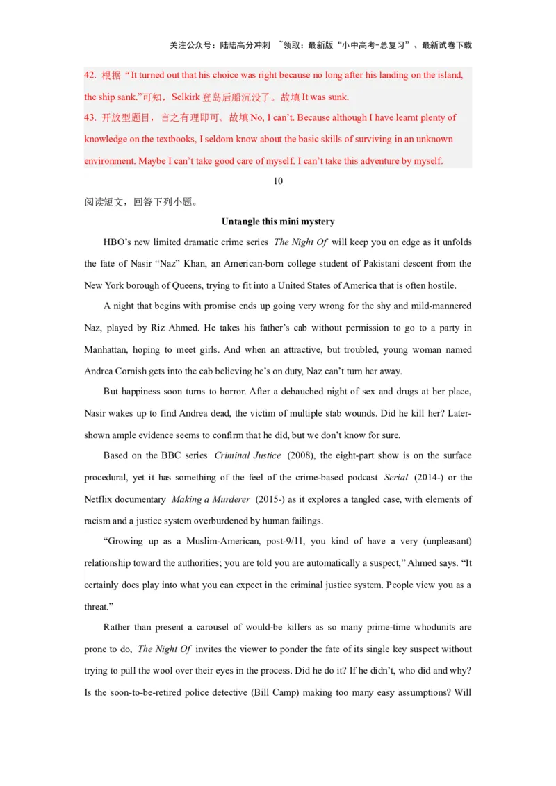 03.任务型阅读理解及短文还原等(原解析版)-2024年中考一轮复习英语语篇解读能力考查梳理与巩固_02中考总复习（2026版更新中）_03-英语-中考总复习_2024年中考复习资料_一轮复习