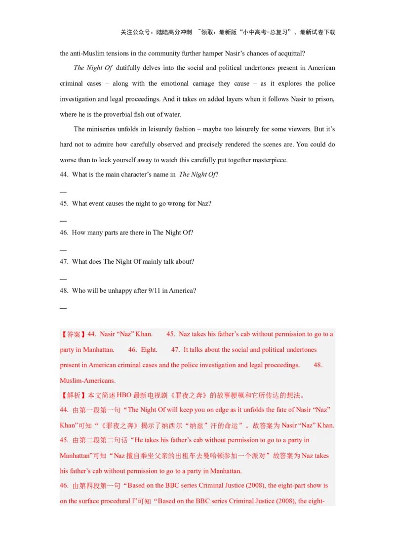 03.任务型阅读理解及短文还原等(原解析版)-2024年中考一轮复习英语语篇解读能力考查梳理与巩固_02中考总复习（2026版更新中）_03-英语-中考总复习_2024年中考复习资料_一轮复习
