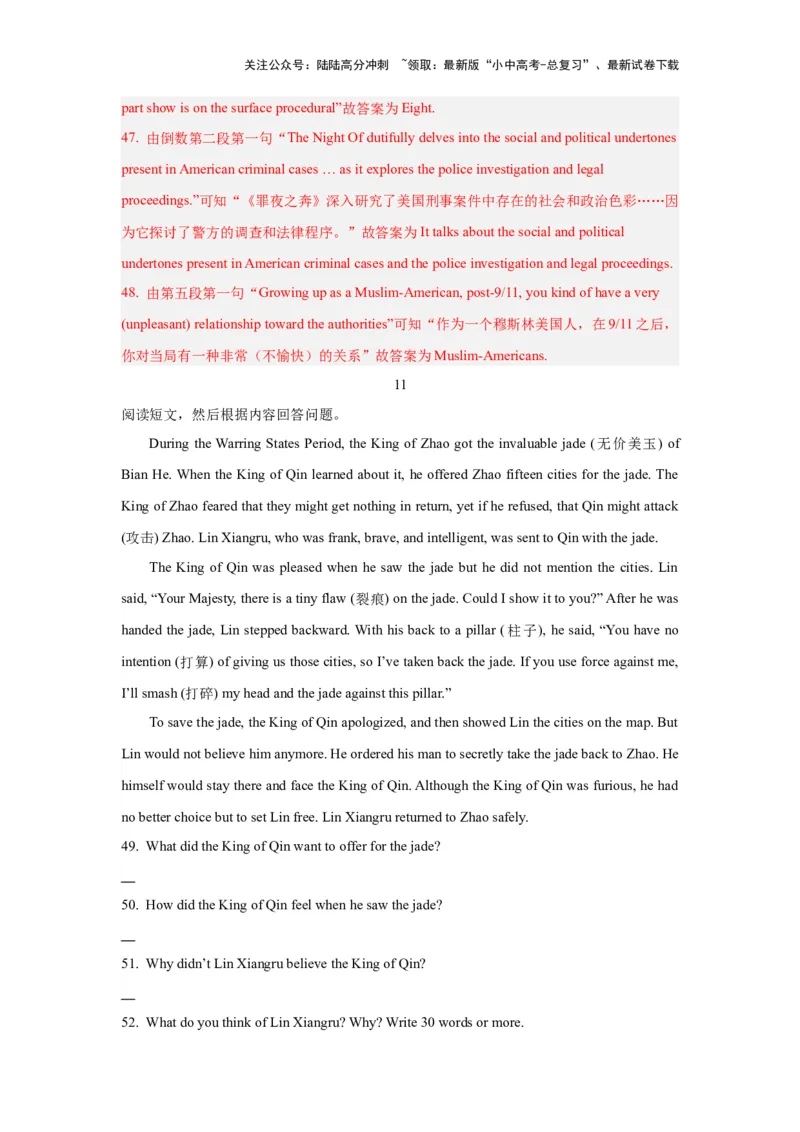 03.任务型阅读理解及短文还原等(原解析版)-2024年中考一轮复习英语语篇解读能力考查梳理与巩固_02中考总复习（2026版更新中）_03-英语-中考总复习_2024年中考复习资料_一轮复习