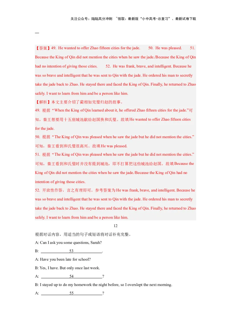 03.任务型阅读理解及短文还原等(原解析版)-2024年中考一轮复习英语语篇解读能力考查梳理与巩固_02中考总复习（2026版更新中）_03-英语-中考总复习_2024年中考复习资料_一轮复习