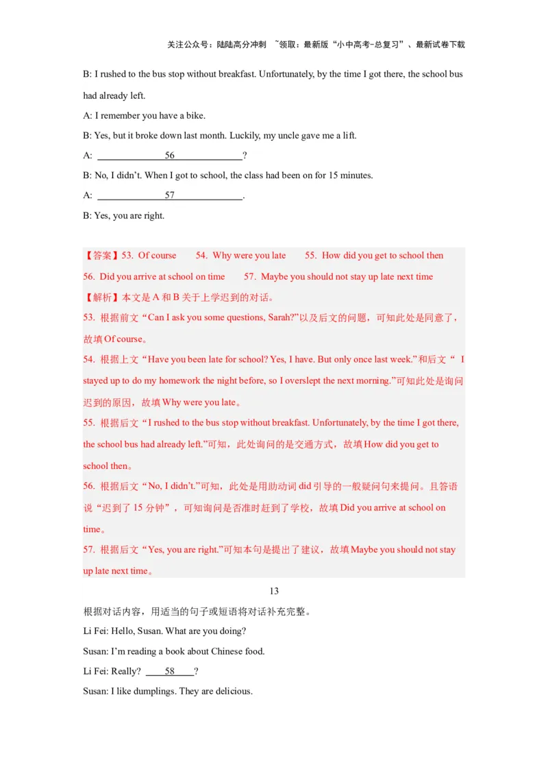 03.任务型阅读理解及短文还原等(原解析版)-2024年中考一轮复习英语语篇解读能力考查梳理与巩固_02中考总复习（2026版更新中）_03-英语-中考总复习_2024年中考复习资料_一轮复习