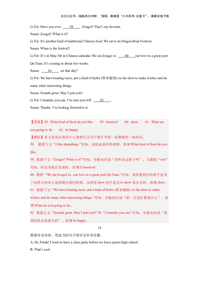 03.任务型阅读理解及短文还原等(原解析版)-2024年中考一轮复习英语语篇解读能力考查梳理与巩固_02中考总复习（2026版更新中）_03-英语-中考总复习_2024年中考复习资料_一轮复习