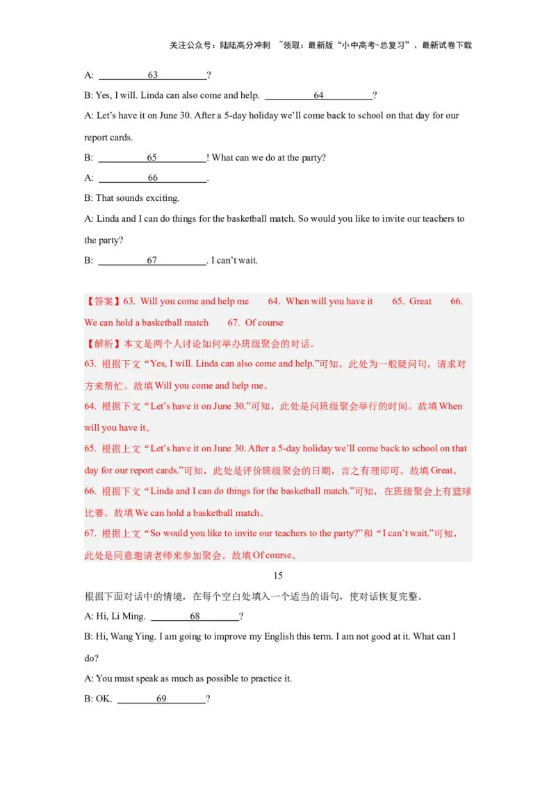 03.任务型阅读理解及短文还原等(原解析版)-2024年中考一轮复习英语语篇解读能力考查梳理与巩固_02中考总复习（2026版更新中）_03-英语-中考总复习_2024年中考复习资料_一轮复习