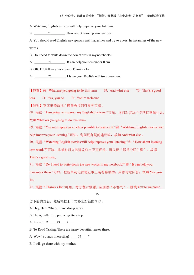 03.任务型阅读理解及短文还原等(原解析版)-2024年中考一轮复习英语语篇解读能力考查梳理与巩固_02中考总复习（2026版更新中）_03-英语-中考总复习_2024年中考复习资料_一轮复习