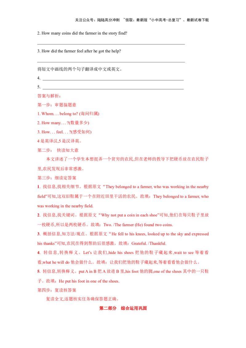 03.任务型阅读理解及短文还原等(原解析版)-2024年中考一轮复习英语语篇解读能力考查梳理与巩固_02中考总复习（2026版更新中）_03-英语-中考总复习_2024年中考复习资料_一轮复习