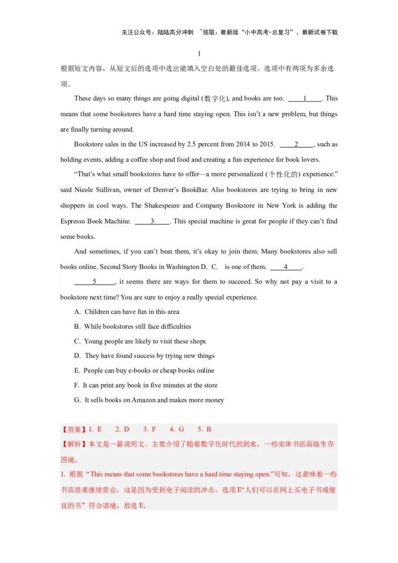 03.任务型阅读理解及短文还原等(原解析版)-2024年中考一轮复习英语语篇解读能力考查梳理与巩固_02中考总复习（2026版更新中）_03-英语-中考总复习_2024年中考复习资料_一轮复习