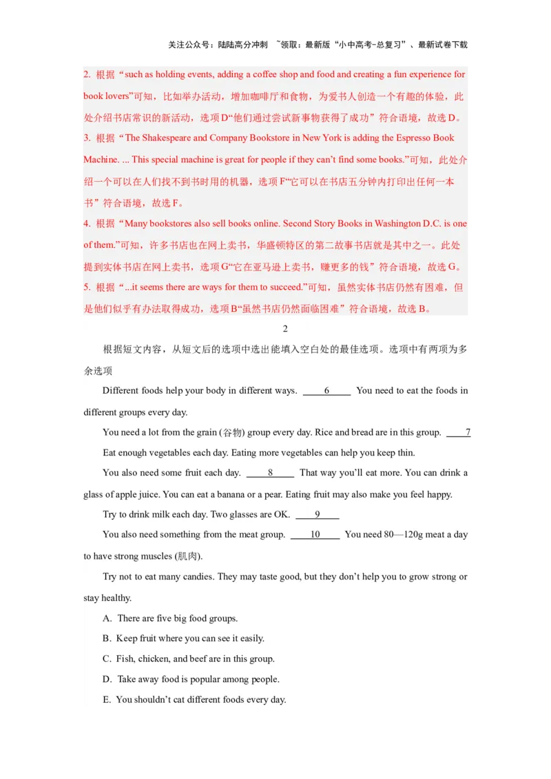 03.任务型阅读理解及短文还原等(原解析版)-2024年中考一轮复习英语语篇解读能力考查梳理与巩固_02中考总复习（2026版更新中）_03-英语-中考总复习_2024年中考复习资料_一轮复习