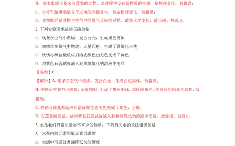 湖北咸宁市2018年中考化学试题（word版含解析）_初中化学_01.人教版初中化学_06.初中化学中考真题