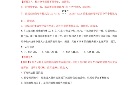 湖北咸宁市2018年中考化学试题（word版含解析）_初中化学_01.人教版初中化学_06.初中化学中考真题