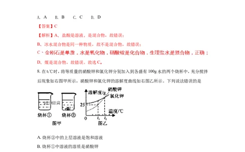 湖北咸宁市2018年中考化学试题（word版含解析）_初中化学_01.人教版初中化学_06.初中化学中考真题