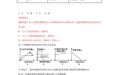 湖北咸宁市2018年中考化学试题（word版含解析）_初中化学_01.人教版初中化学_06.初中化学中考真题