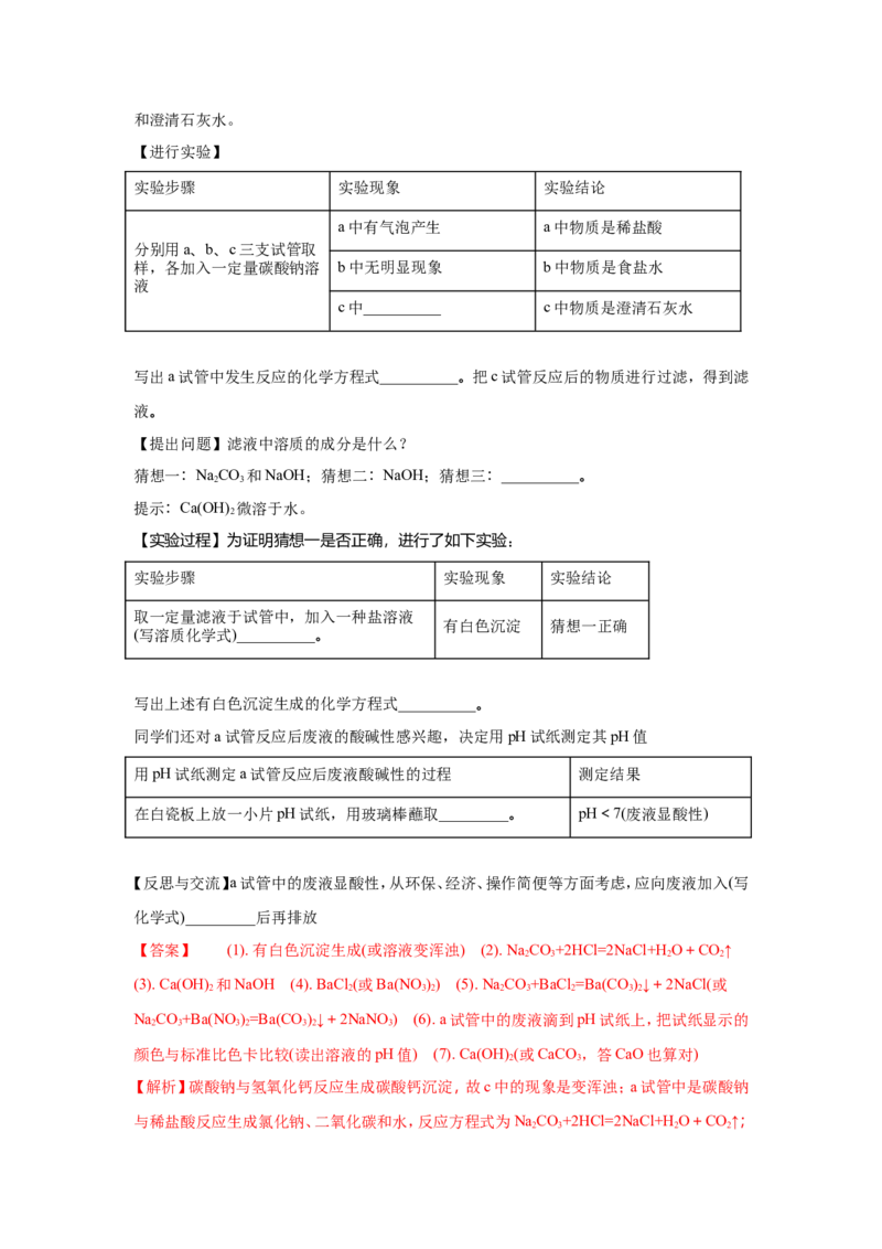 湖北咸宁市2018年中考化学试题（word版含解析）_初中化学_01.人教版初中化学_06.初中化学中考真题