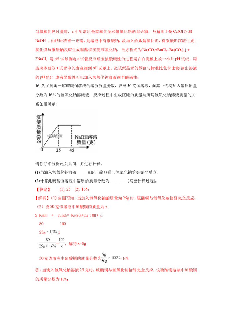湖北咸宁市2018年中考化学试题（word版含解析）_初中化学_01.人教版初中化学_06.初中化学中考真题