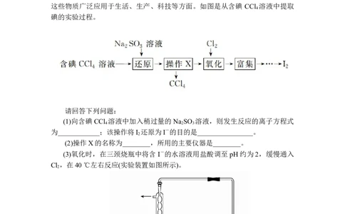 第八章本章复习提纲_高化_2025春-人教版高中化学_02新版高中化学必修二_5.试卷习题_同步讲义+测试（赠送，无第6章）_第八章化学与可持续发展本章复习提纲+单元过关检测（含解析）