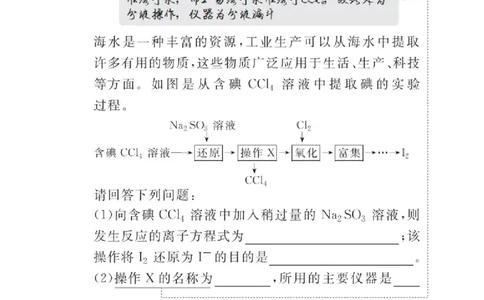 第八章本章复习提纲_高化_2025春-人教版高中化学_02新版高中化学必修二_5.试卷习题_同步讲义+测试（赠送，无第6章）_第八章化学与可持续发展本章复习提纲+单元过关检测（含解析）